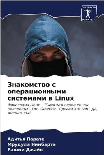 Знакомство с операционн& by Паратk