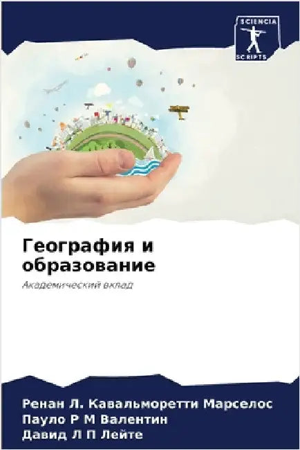 География и образование by Кавалn