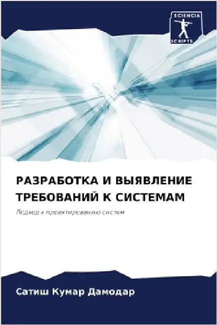 РАЗРАБОТКА И ВЫЯВЛЕНИЕ Т by Дамодk