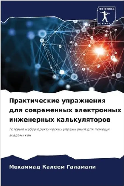 Практические упражнени&# by Галамk