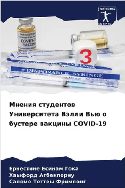 Мнения студентов Универ& by Гока, Е