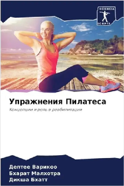 Упражнения Пилатеса by Варикl