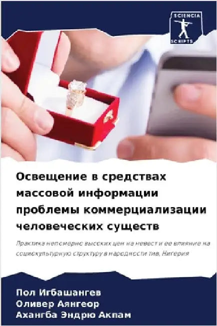 Освещение в средствах ма by Игбашk