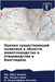 Оценка существующей пол& by Хашем, 