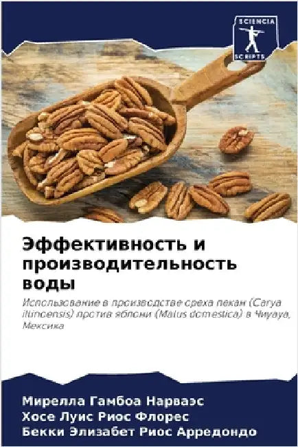 Эффективность и произво& by Гамбоk