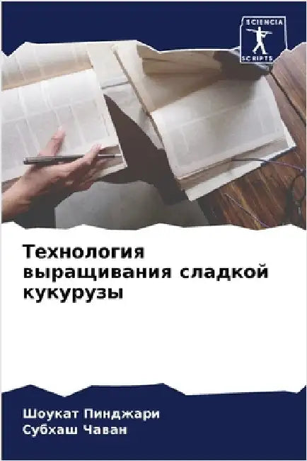 Технология выращивания & by Пинджk