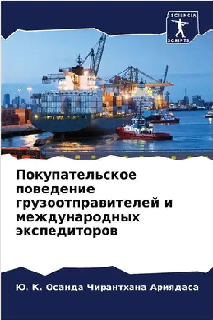 Покупательское поведен&# by Ариядk