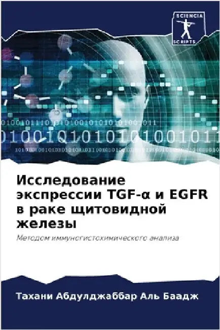 Исследование экспресси&# by Абдулk