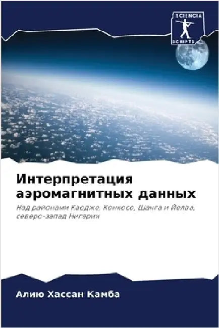 Интерпретация аэромагн&# by Хассаl