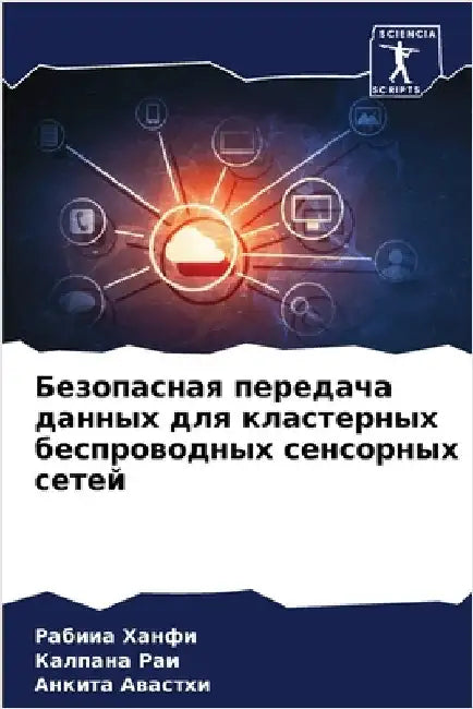 Безопасная передача дан& by Ханфи, 