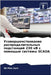 Усовершенствование рас&# by Аунг, Э