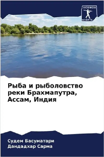 Рыба и рыболовство реки Б by Басумk