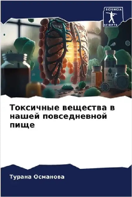 Токсичные вещества в наш by Османl