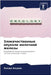 Злокачественные опухол&# by Аоудиk