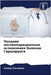 Поздние послеоперацион&# by Эльсаl