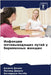 Инфекции мочевыводящих & by  Джоян