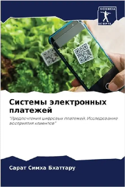 Системы электронных пла& by Бхаттk