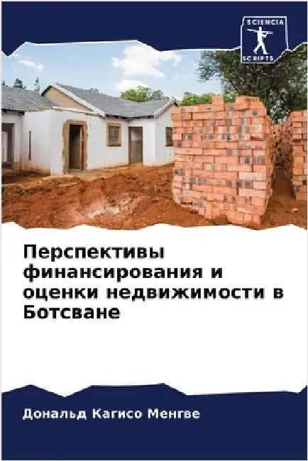 Перспективы финансиров&# by Менгвk