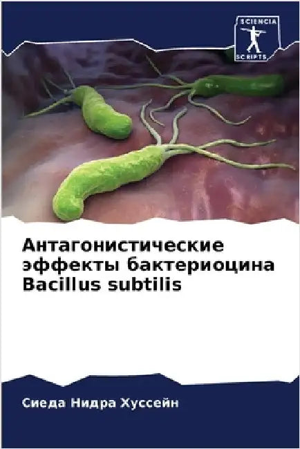 Антагонистические эффе&# by Хуссеl