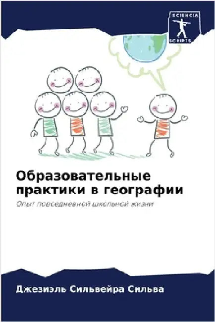Образовательные практи&# by Сильвk