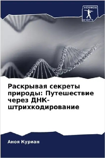 Раскрывая секреты приро& by Куриаl