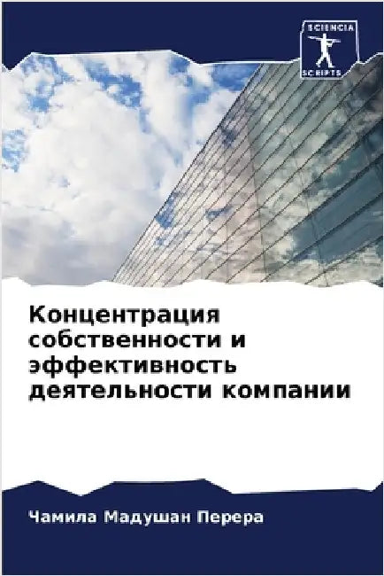 Концентрация собственн&# by Перерk
