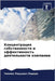 Концентрация собственн&# by Перерk