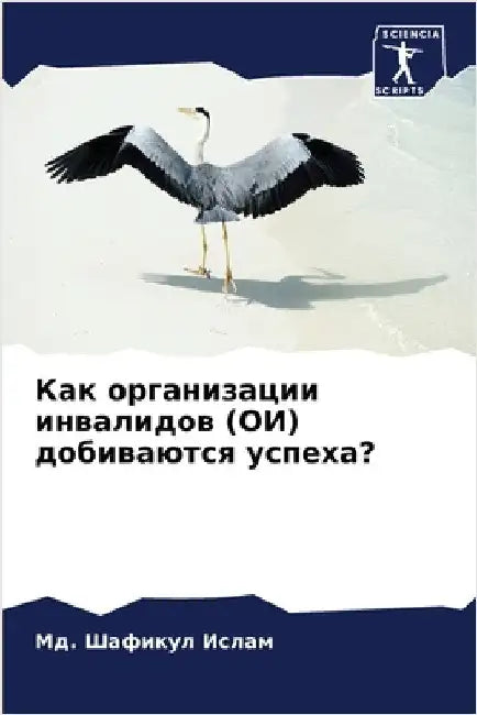 Как организации инвалид& by  Ислам