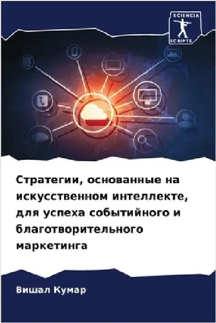 Стратегии, основанные на by Кумар, 