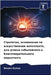 Стратегии, основанные на by Кумар, 