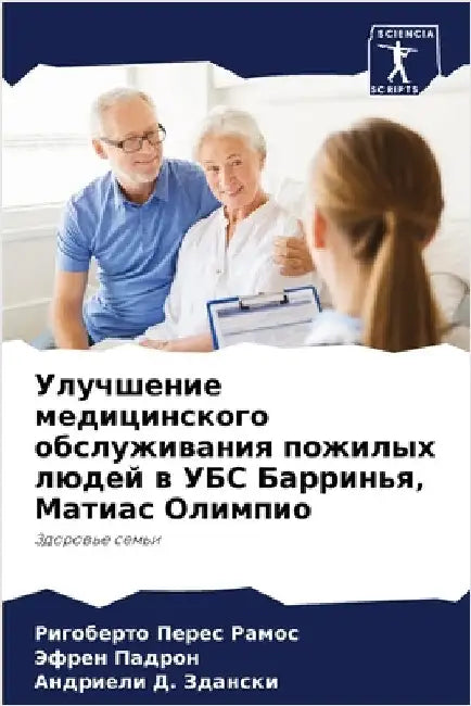 Улучшение медицинского & by Перес 
