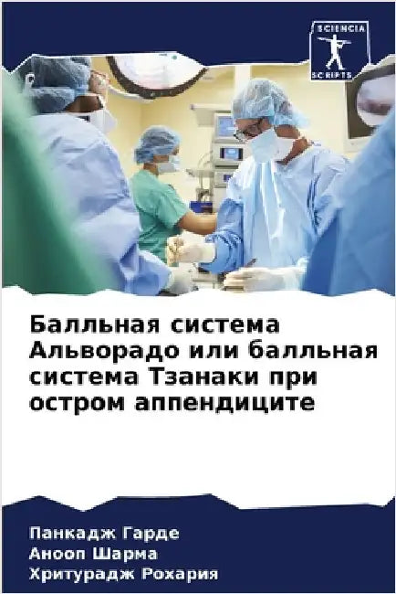 Балльная система Альвор& by  Гарде
