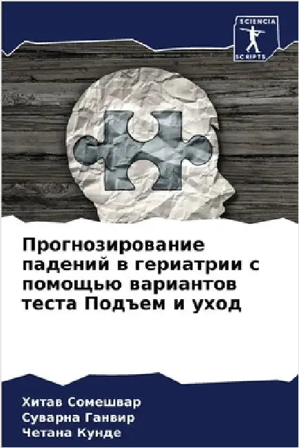 Прогнозирование падени&# by Сомешk