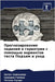 Прогнозирование падени&# by Сомешk