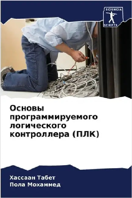 Основы программируемог&# by  Табет