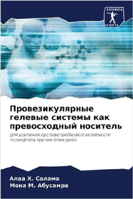 Провезикулярные гелевы&# by Саламk