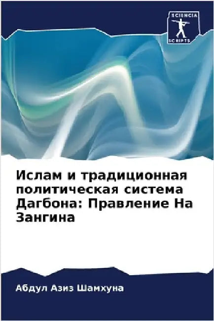 Ислам и традиционная пол by Шамхуl