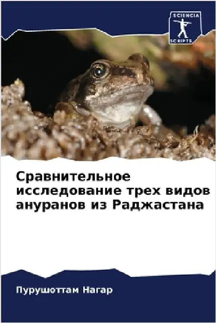 Сравнительное исследов&# by  Нагар