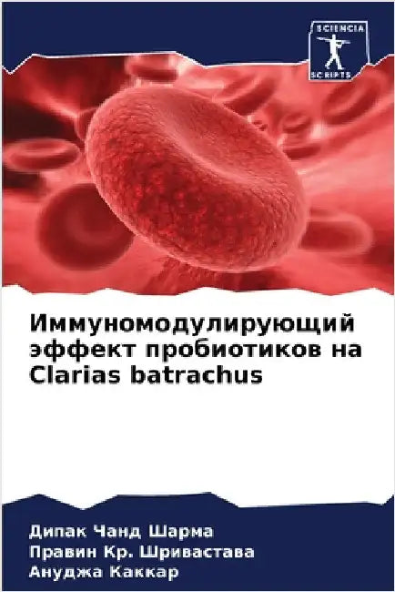 Иммуномодулирующий эфф&# by Шарма, 