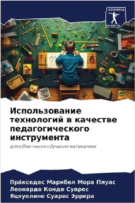 Использование технолог&# by Мора П
