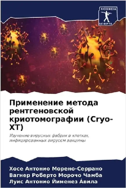 Применение метода рентг& by Моренl