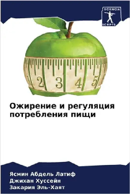 Ожирение и регуляция пот by Абделn