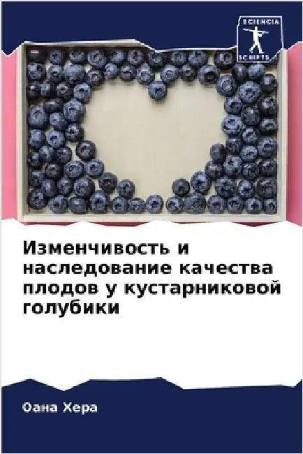 Изменчивость и наследов& by О Хера