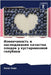 Изменчивость и наследов& by О Хера