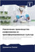 Увеличение производств&# by  Памми