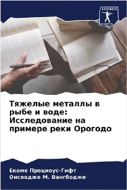 Тяжелые металлы в рыбе и k by Прециl