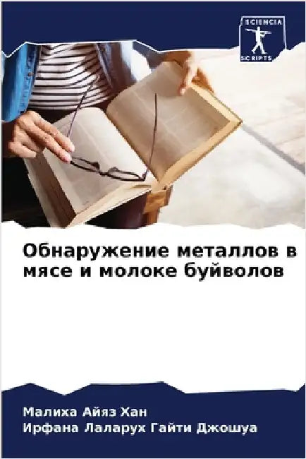 Обнаружение металлов в м by Ма Хан
