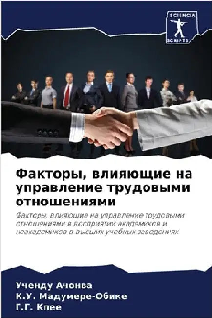 Факторы, влияющие на упра by Ачонвk