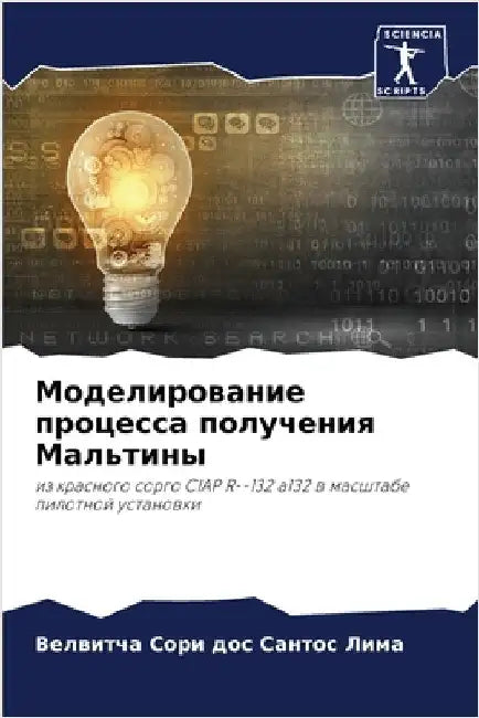 Моделирование процесса & by дос Са
