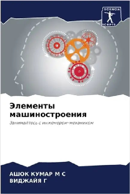 Элементы машиностроени&# by КУМАР 
